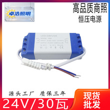 ����24V 30W 6W�a��LED DRIVER ���ʃ������Դ3W�a��24V�Դ