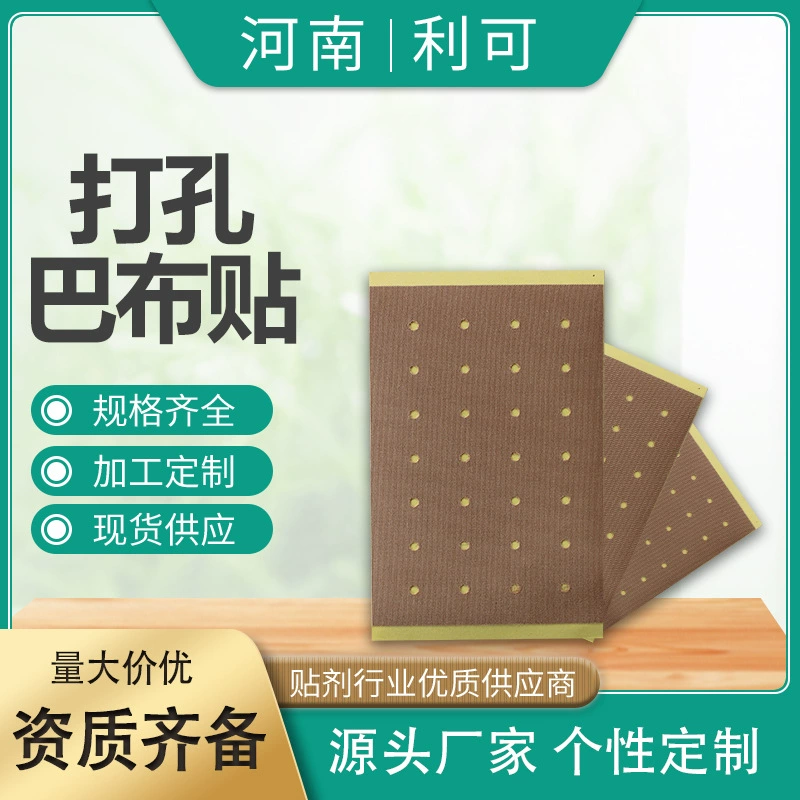 Традиционная паста Babu эластичная ткань перфорация Обнаженная штукатурка шейный позвонок поясничная коленная паста Удобная приятная для кожи Штукатурная паста источник фабрика