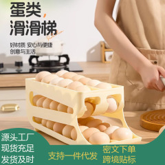 滚动鸡蛋收纳盒厨房双口多层斜口自动滚蛋器冰箱鸡蛋托一件代发