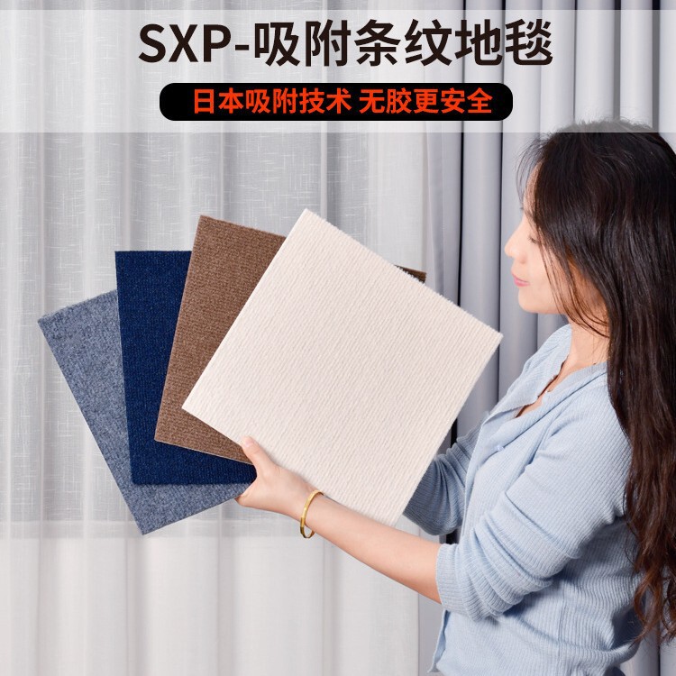 Cross-Border Foreign Trade Glue-Free Carpet Office Non-Slip Wear-Resistant Floor Stickers Cement Floor Billiard Hall Bedroom Full Floor Stickers