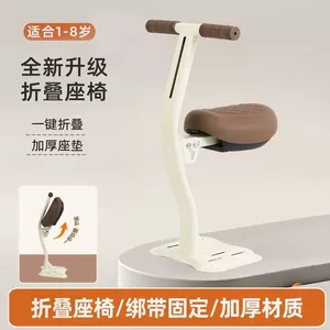 Electric Car Child Seat Front Foldableable Battery Car Baby Seat Motorcycle Baby Child Safety Cushion