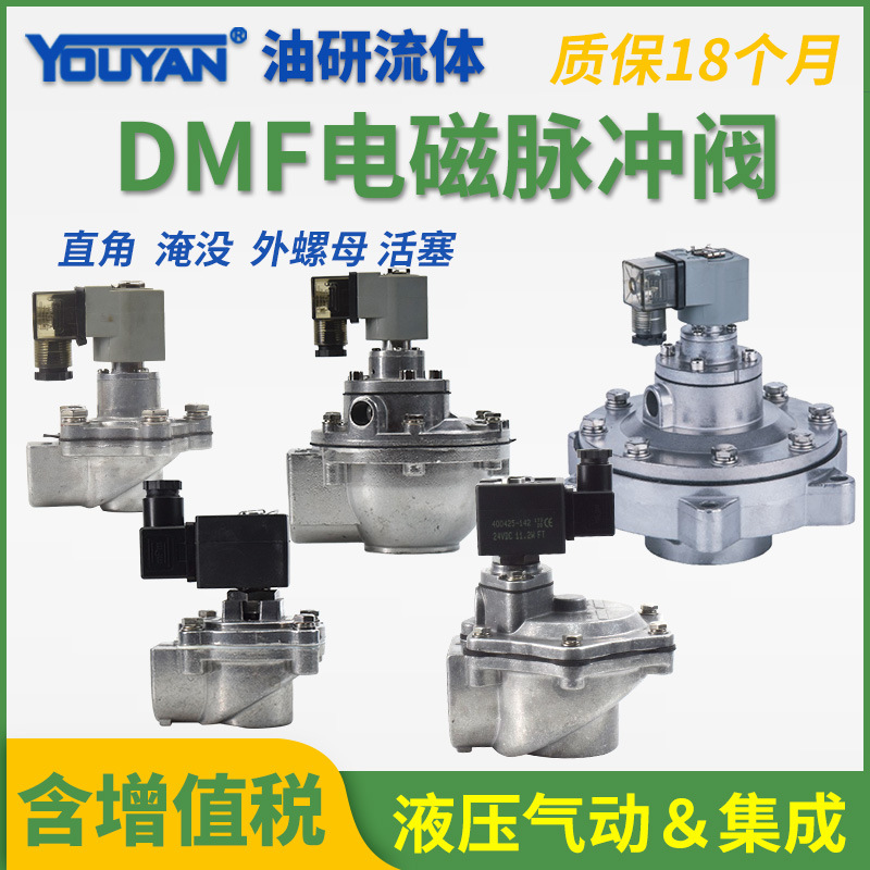 DMF-Z-20脉冲阀A 25 35 40S 45DD DMF-Y-50S 89 62S 76S 135H105