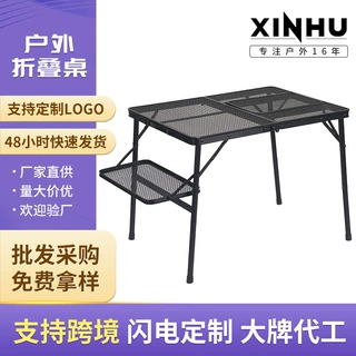 定制户外便携网格桌铁网折叠桌家用摆摊露营可升降铝合金折叠桌子