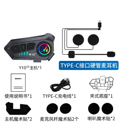 Helmet Headset K22 for Motorcycle Helmet Headset - y102x-hard-mark