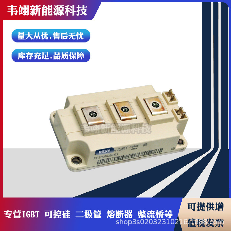 原装IGBT模块FF200R12KS4 FF300R12KS4 FF400R12KT3  FF450R12KE4