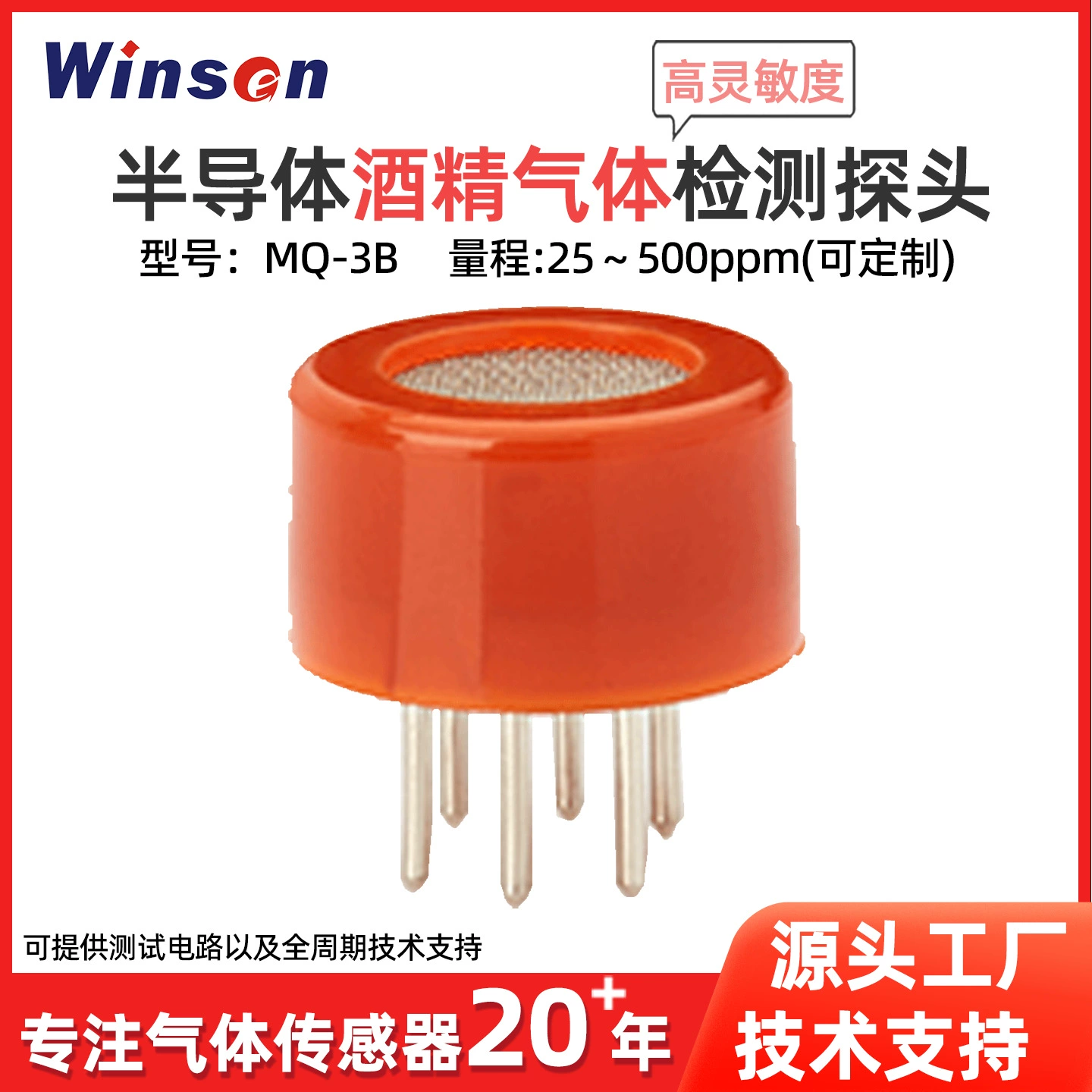 Датчик алкоголя Weisheng, датчик паров алкоголя, датчик этилового спирта, тестер алкоголя, датчик MQ-3B