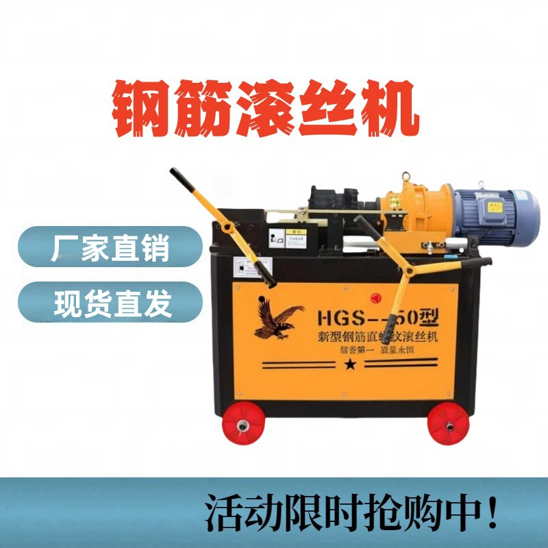 Электрическая машина для накатки проволоки механическая поставка стальной проволоки Производитель поставляет стальной проволоку с прямой резьбой