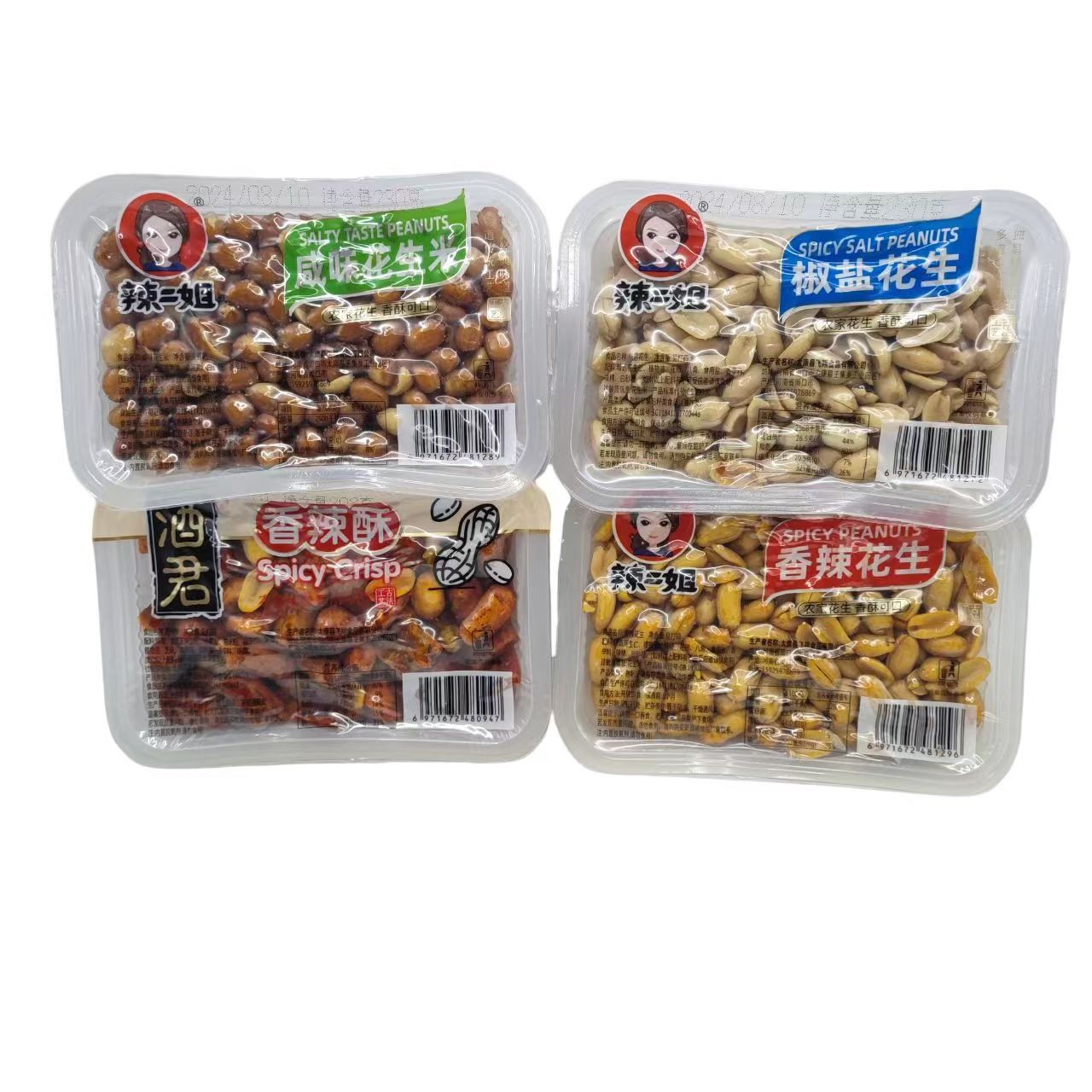 辣二姐酒君椒盐香辣酥咸味花生米仁230g盒装炒货零食整箱32盒批发