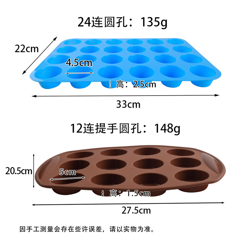 厚い6連12連24円形シリコン泡芙馬芬布丁カップケーキ焙煎金型石鹸ろうそく金型|undefined