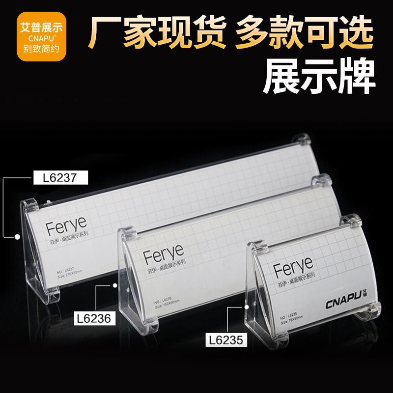 亚克力姓名会展座位会议牌 桌面标价价格牌 台卡桌台牌210X50mm