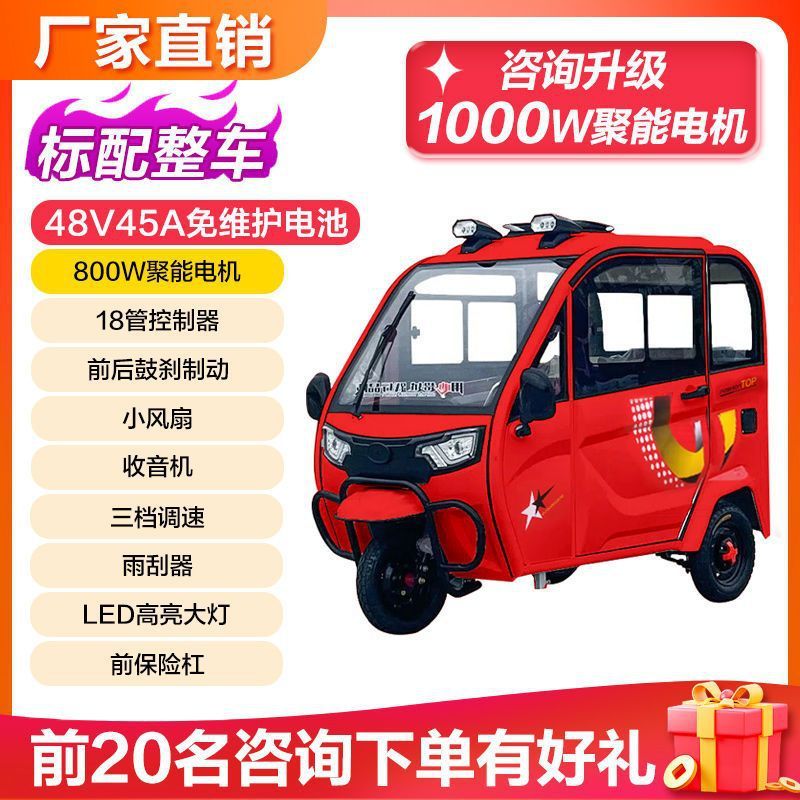 (带篷车)电动三轮车全封闭新款家用出门全棚代步电动中老年电瓶车|undefined
