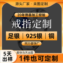 925纯银戒指定制锆石宝石情侣对戒代加工首饰银饰品定做外贸跨境