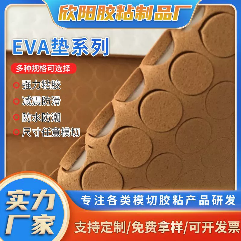 Прямые продажи с фабрики, самоклеящаяся противоскользящая буферная пенопластовая прокладка из ЭВА, оборудование для фитнеса, поддержка локтей, колесо для брюшного пресса, пенопластовая прокладка из ЭВА