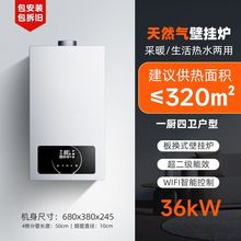 容声燃气热水器壁挂炉天然气供暖家用地暖暖气片采暖恒温供暖洗浴