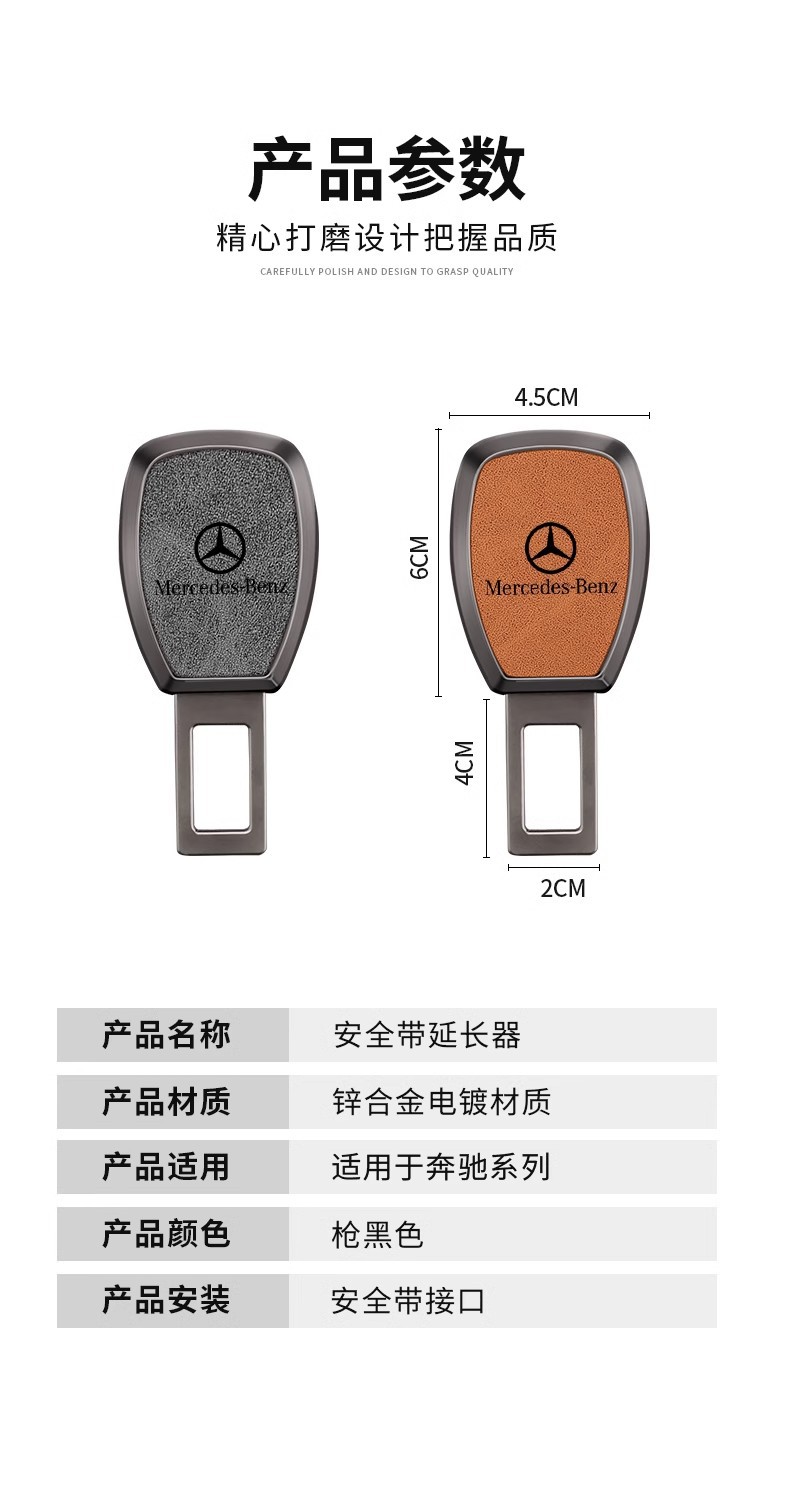 Car safety plug with bayonet with extender fixing joint lock buckle insert buckle car interior decoration high-end alloy