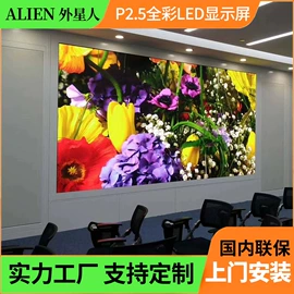 LED室内屏;其他LED屏;LED屏模组