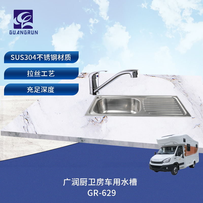 Cocina y baño Guangrun RV con placa de drenaje Fregadero de acero inoxidable Fregadero de verduras GR-629