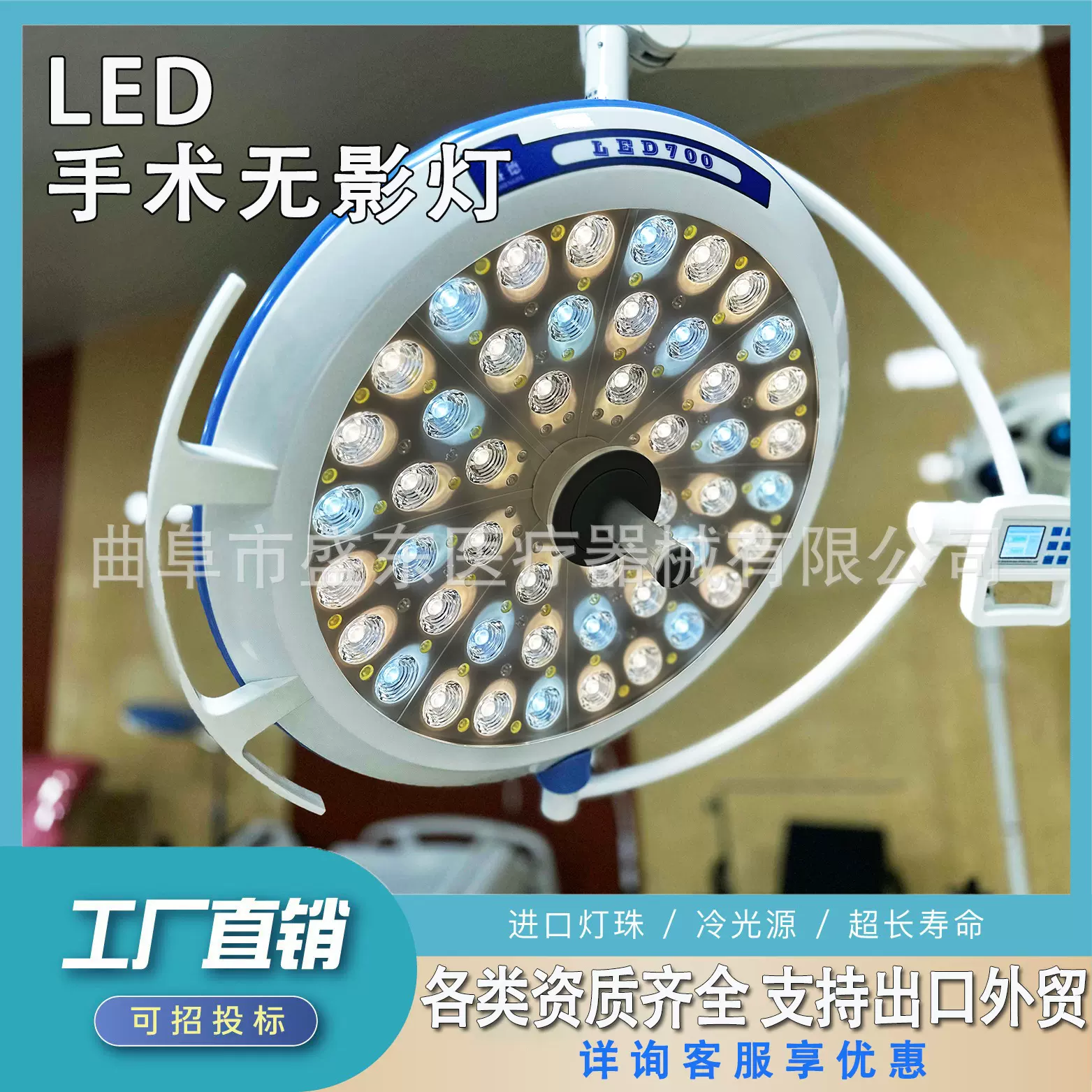 无影灯医用LED手术灯美容牙科眼科立式吊式辅助照明灯厂家