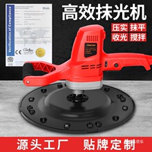 直柄收光机一体插电磨光腻子粉抹墙电抹子搓板抹平地坪粉墙批墙机