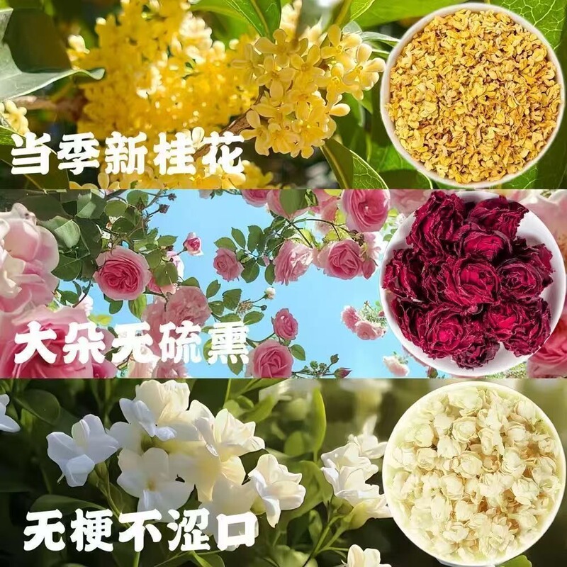 体香茶茯苓茉莉陈皮茶湿浊体香茶排养玫瑰茉莉桂花茶三角包代发|undefined