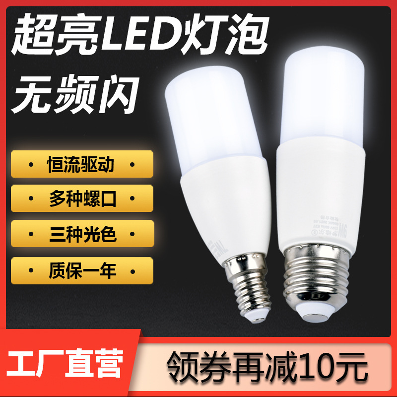 Wholesale Led Light Bulbs for Home Use, Screw Base, White Light, Warm White, High Power, Chandelier Bulbs, Downlight Bulbs, High-Quality Bulbs, Super Bright Bulbs