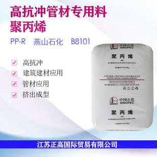 ��ɽʯ�� B8101 PP-R �߿��_�� ���ˮ�� �D������ �߄��� �ߏ���