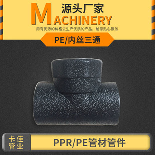 20-32mm���ۃ�����ͨ �в�ʽ�Ƚz��ͨ�ܼ�hdpe�ԁ�ˮ��������l