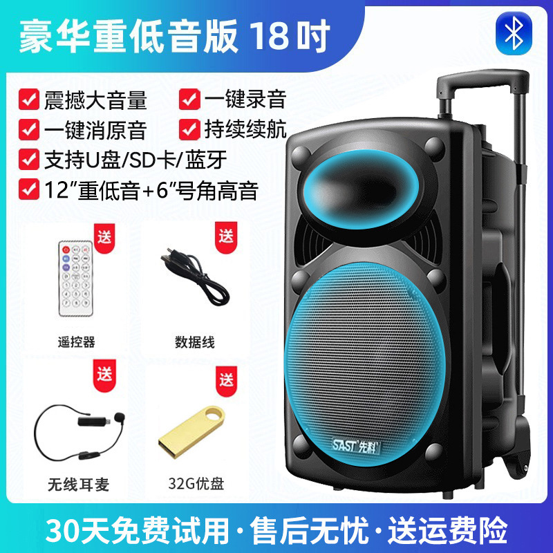 先科广场舞音响专业户外k歌音箱带话筒家用拉杆蓝牙手拉麦克风|undefined
