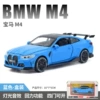 1:32 New Olympic BMW M4-Box-Blue