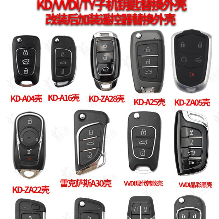 KD VVDI Ty Subsidine key replace the shell B5 A6 DS Folding Shell Blade Blade Modern Folding Shell