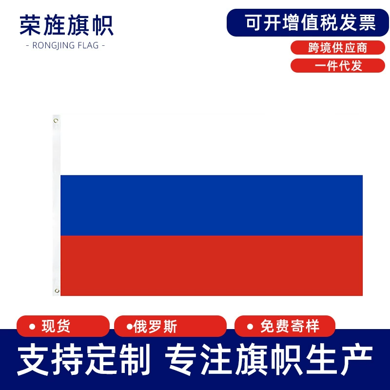 Флаг России триколор 90×150 см полиэстер