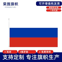 Флаг России триколор 90×150 см полиэстер