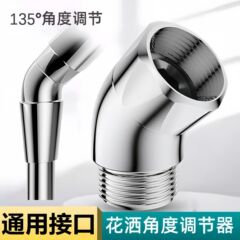 花洒角度调节器淋浴顶喷转角弯头活接旋转换手持花洒喷头拐弯接头