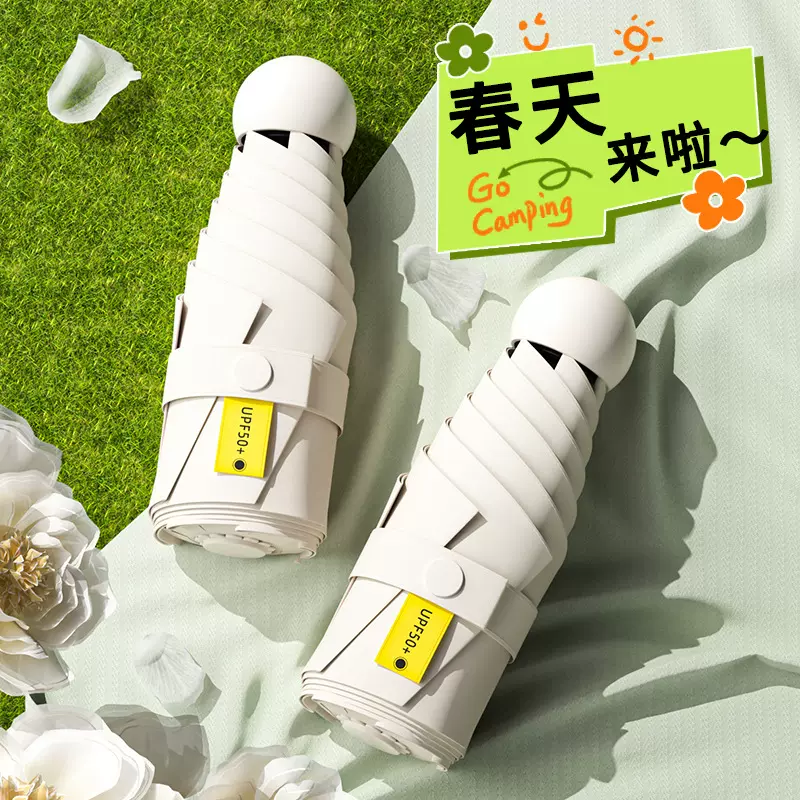 五折伞晴雨两用防紫外线太阳伞防晒胶囊伞便携迷你遮阳伞雨伞折叠