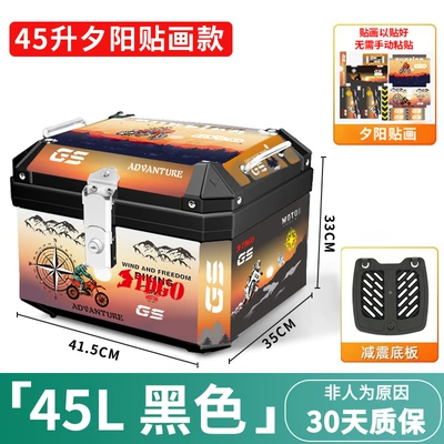 Large Capacity, Easy to Disassemble, Electric car tail box - 45l-tail-box-shock-absorbing-floor-sunset-sticker-black
