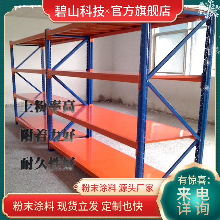 双抗粉末涂料低温固化粉末户内粉末配方静电塑粉厂家