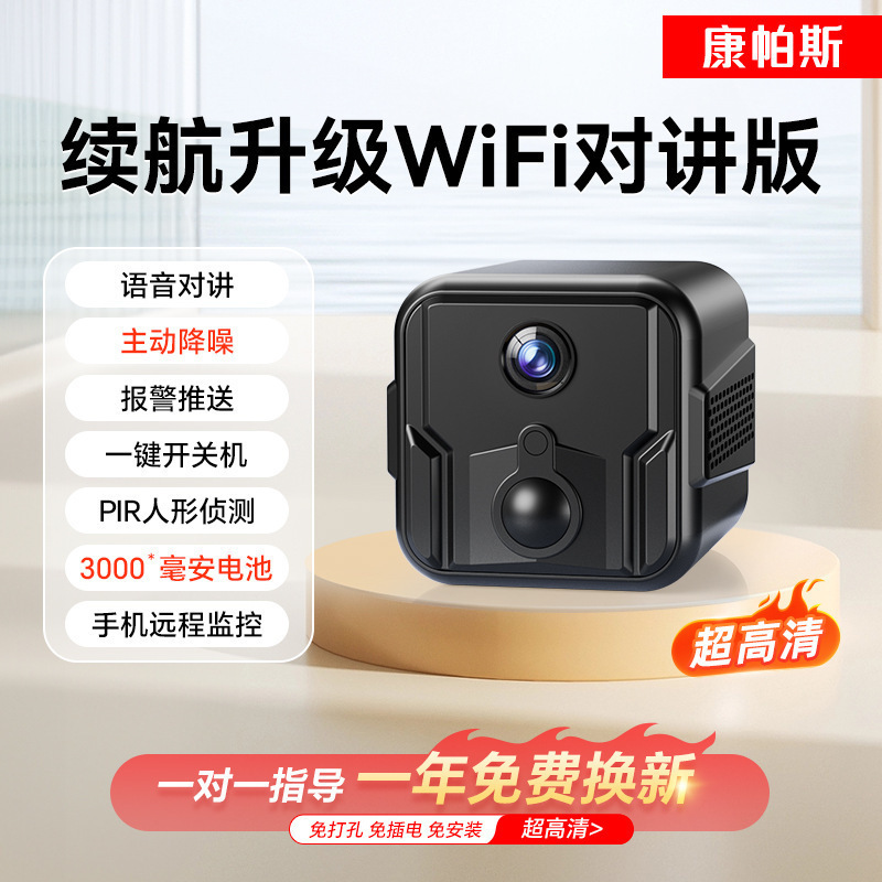 摄像头家用连手机远程度无死角监控器无线免插电高清夜视|undefined