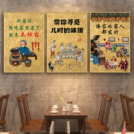 农家乐墙面装饰挂画餐饮饭店包间创意壁画中式怀旧复古海报贴画纸