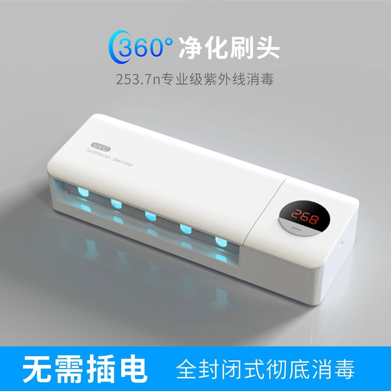 歯ブラシ消毒器源メーカー紫外線uvc消毒器歯ブラシホルダー家庭用充電タイプ歯ブラシ消毒器|undefined