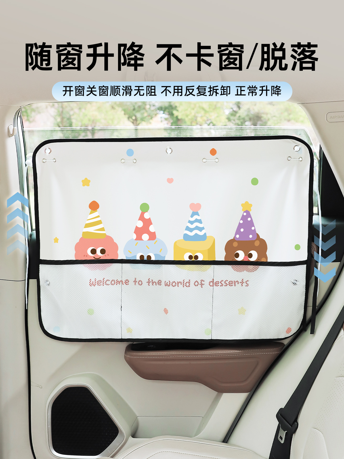 Car sunshade curtain, sun protection side window curtain, cute cartoon mesh curtain, mosquito-proof universal car interior curtain