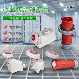 配电箱;接线盒;工业插座