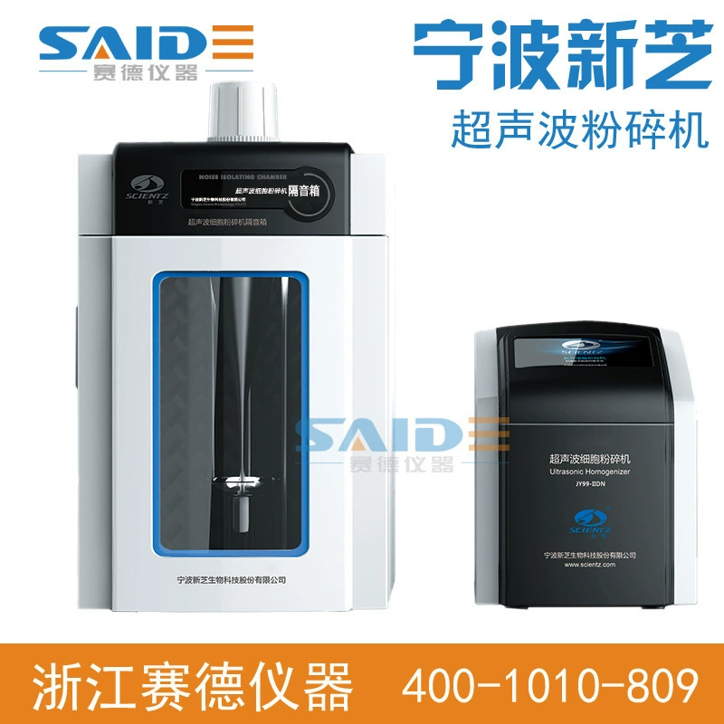 Ningbo Xinzhi JY99-IIDN новый ультразвуковой шлифовальный станок