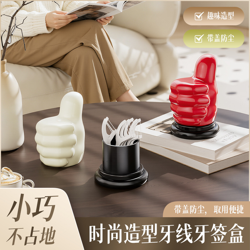 Highly stylish and creative thumb-shaped multifunctional dental floss box, home luxury decoration, cotton swab box, toothpick storage box Highly stylish and creative thumb-shaped multifunctional dental floss box, home luxury decoration, cotton swab box, toothpick storage box
