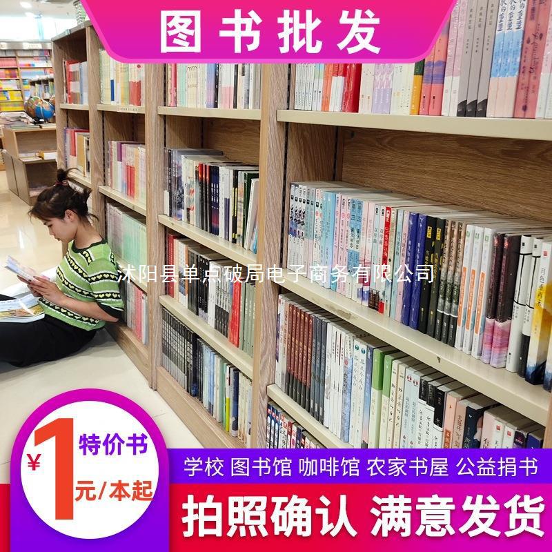 图书批发正版文学名著小说儿童读物绘本课外书籍图书按斤卖论旧书|undefined