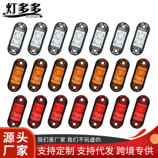 Wholesale cross-border car LED side light truck width light truck side small colored light 12/24v decorative light
