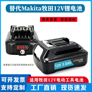 ����Makita����12v�늳�BL1021B/1041B����DF331�����/DC10SB