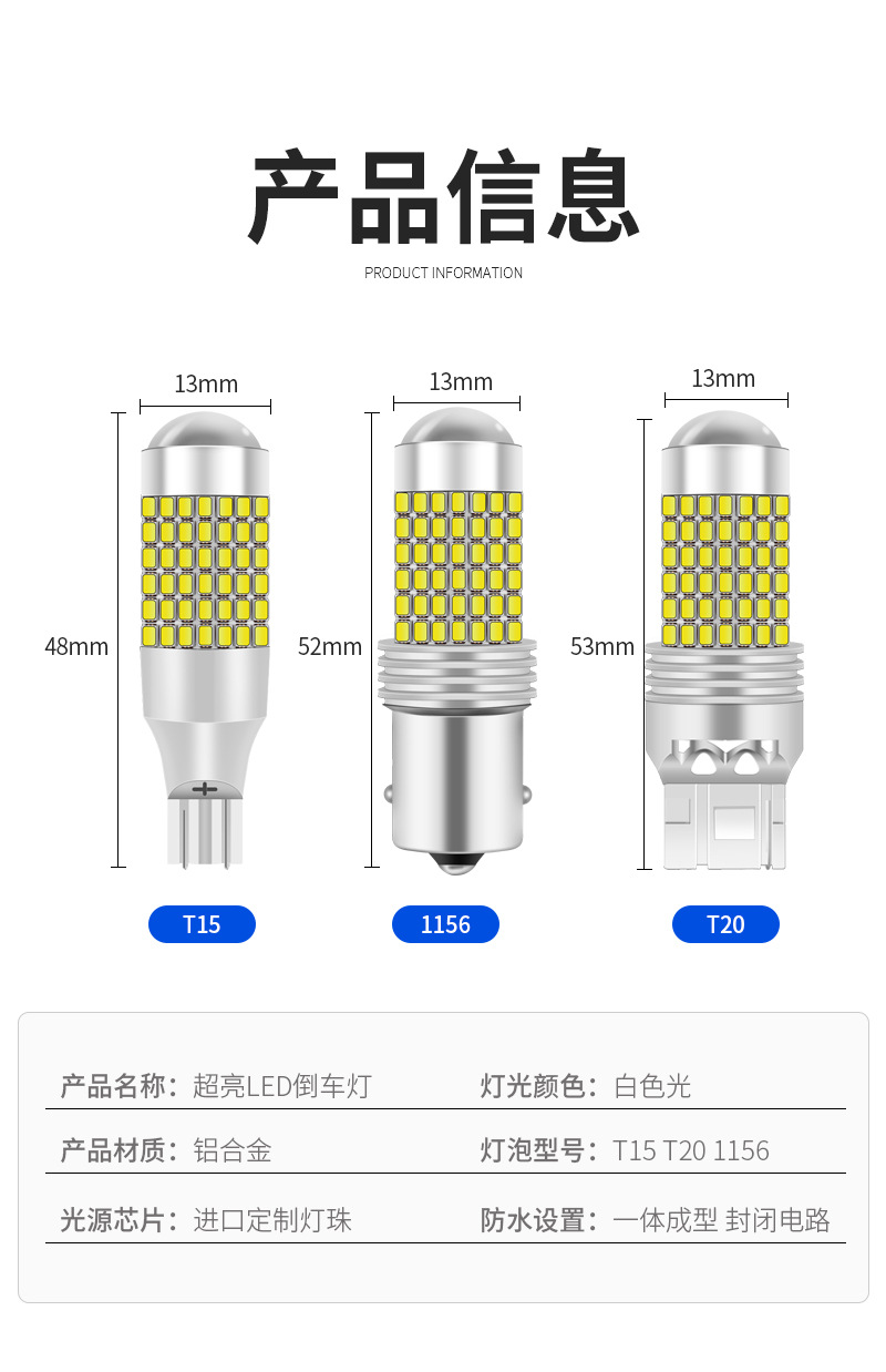 Cross-Border High Brightness Car Led Reversing Light T15-120Smd Ultra-Bright Rear Fog Light Car Tail Light Lens
