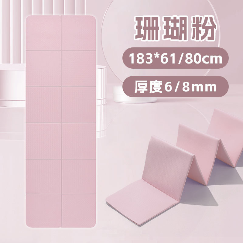 折り畳み式ヨガマット携帯型厚手滑り止めフィットネス家庭用マット学生昼寝滑り止め児童昼休みマット|undefined