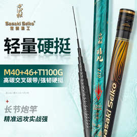 千代松非凡110超硬19调长竿杆13米鱼竿长竿短线传统钓炮竿打窝竿