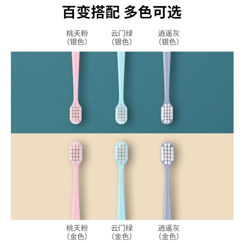 Nano-magnetic toothbrush, wide-head soft-bristle toothbrush and gum care household toothbrush, department store wholesale adult toothbrush